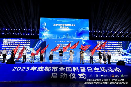 2023年成都科技志愿服務(wù)工作線上培訓(xùn)會(huì)召開