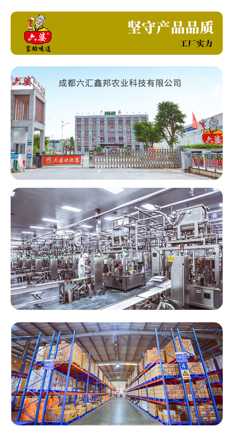 六婆廠家258g麻辣魚水煮魚腌魚調料底料調味料特麻青花椒魚調料