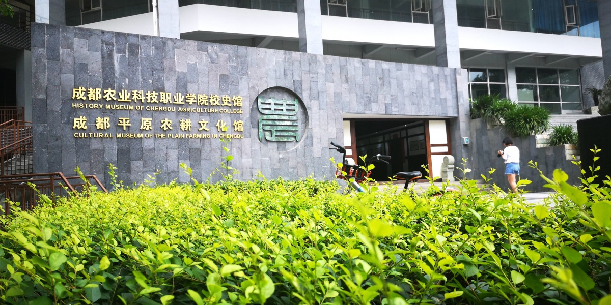 成都農(nóng)業(yè)科技職業(yè)學(xué)院2019年單獨(dú)考試招生章程