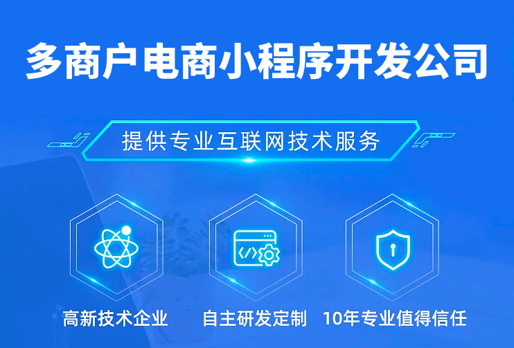 多商戶電商小程序開發制作的核心功能解析——數字內容制作服務的創新融合